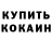 КОКАИН 97% victor MC