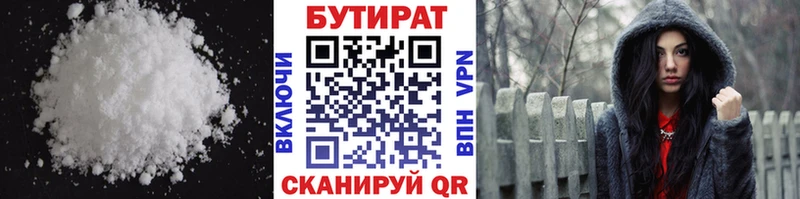 Купить Лениногорск БУТИРАТ оксибутират