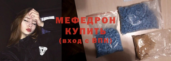 меф Красноперекопск