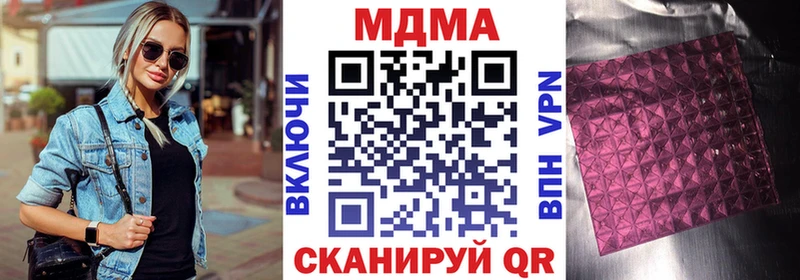 Купить закладки Лениногорск MDMA VHQ