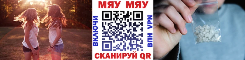 Меф мяу мяу  Купить где  Лениногорск 