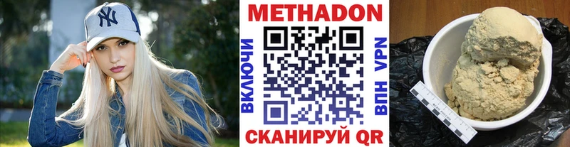 Метадон белоснежный  Купить  Лениногорск 